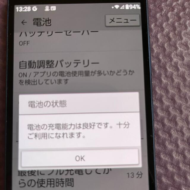 かんたんスマホ2  紺色 7