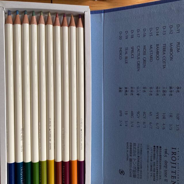 トンボ鉛筆(トンボエンピツ)のトンボ色鉛筆　IROJITEN vol.4.5.6 ハンドメイドの文具/ステーショナリー(その他)の商品写真