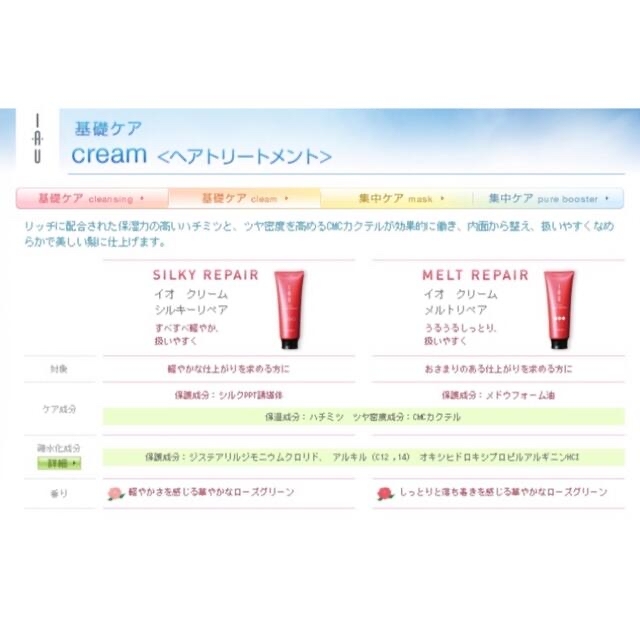 ルベル イオ リラックスメント・クリアメント＆シルキーリペア×2点 計4点 コスメ/美容のキット/セット(サンプル/トライアルキット)の商品写真