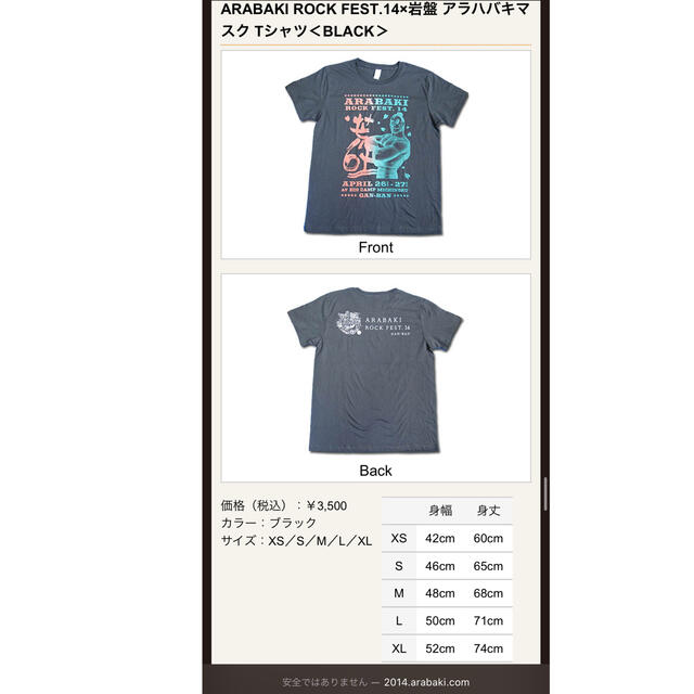 新品未使用！ARABAKI ROCK FEST14 メンズのトップス(Tシャツ/カットソー(半袖/袖なし))の商品写真