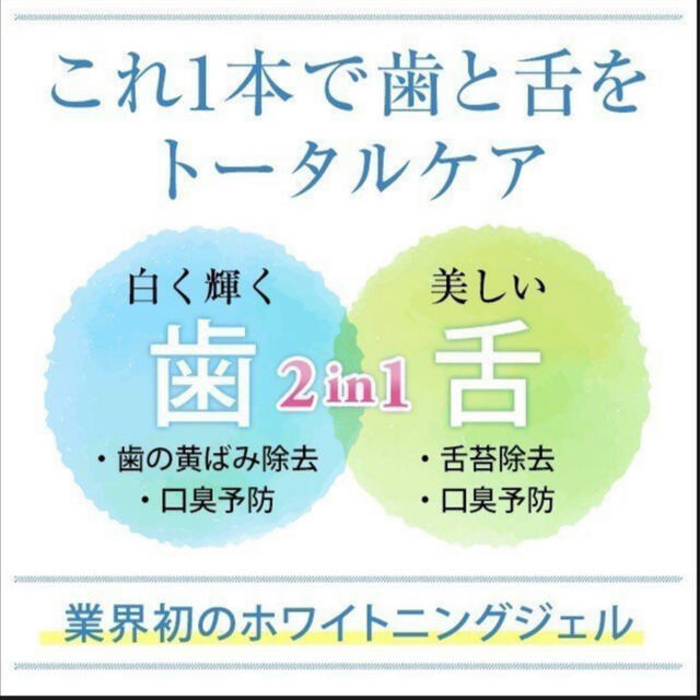 オーラルWスター 3本セット / ホワイトニング 歯磨き粉舌磨き口臭ケア美白ケア コスメ/美容のオーラルケア(歯磨き粉)の商品写真