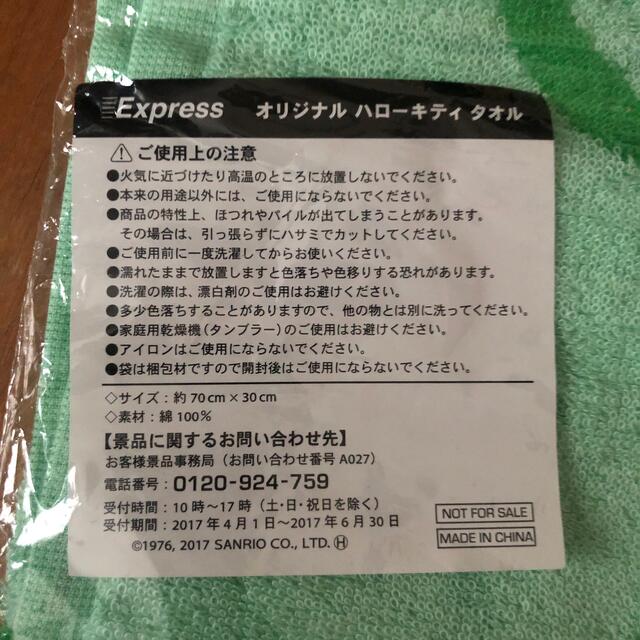 ハローキティ(ハローキティ)のハローキティ　フェイスタオル インテリア/住まい/日用品の日用品/生活雑貨/旅行(タオル/バス用品)の商品写真