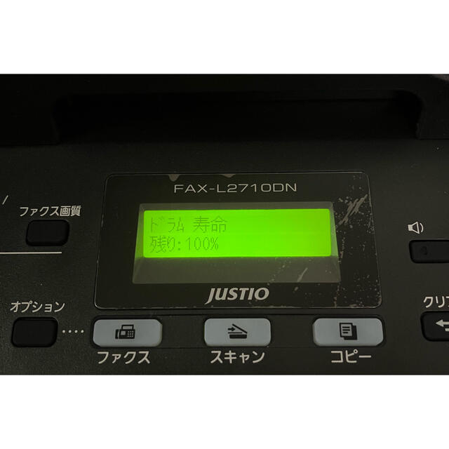 ブラザー レーザープリンター 複合機 A4モノクロ FAX-L2710DN (30PPM FAX ADF 両面印刷 有線LAN 受話器) 通販 