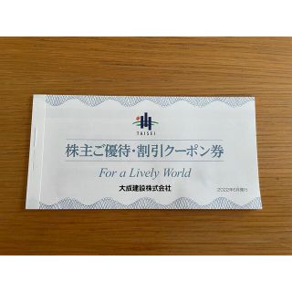 大成建設株式会社　軽井沢ゴルフ場優待(ゴルフ場)