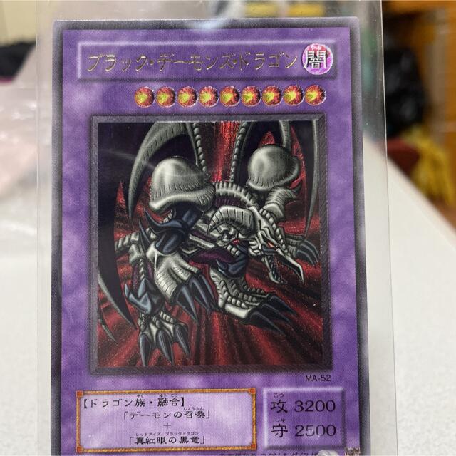 遊戯王　ブラックデーモンズドラゴン　レリーフ　美品❗️