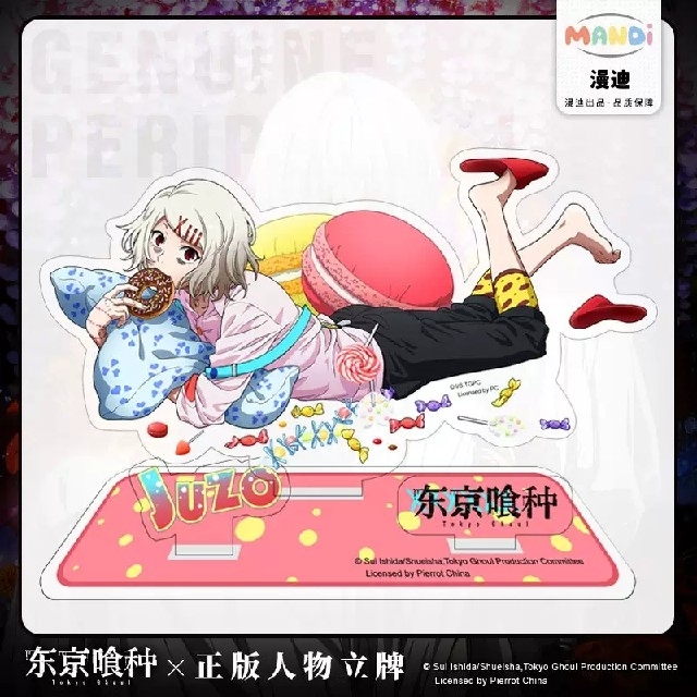 東京喰種re 東京グール◉中国限定 鈴屋什造 アクリルスタンドの 東京喰種re 東京グール◉中国限定 鈴屋什造 アクリルスタンドの