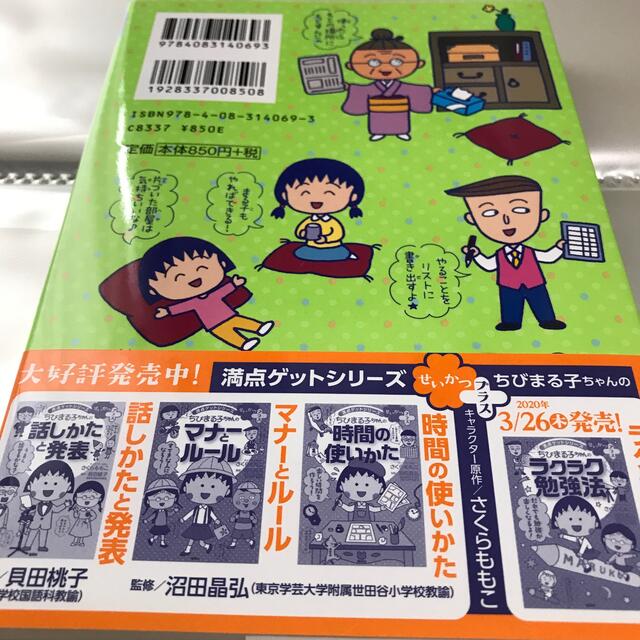 ちびまる子ちゃん様 専用 出品 inspektorat.madiunkota.go.id