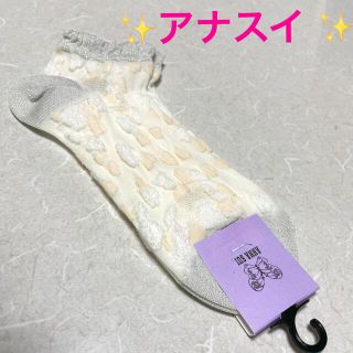 アナスイ(ANNA SUI)のアナスイ  ソックス　新品・未使用(ソックス)