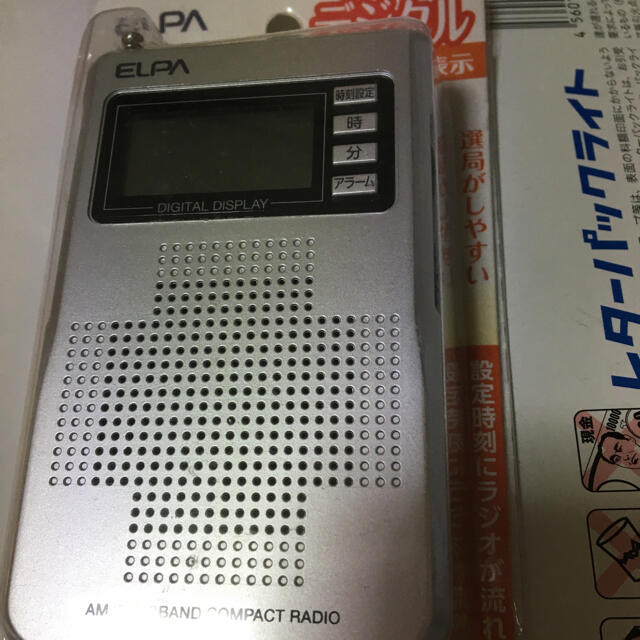 ラジオELPA ラジオELPA