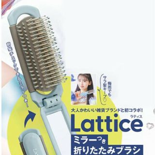 ラティス(Lattice)のニコラ付録ラティス　ミラー付折りたたみブラシ(ヘアブラシ/クシ)