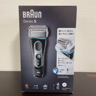 【新品未使用】BRAUN ブラウン シリーズ5 電気シェーバー  5197cc(メンズシェーバー)