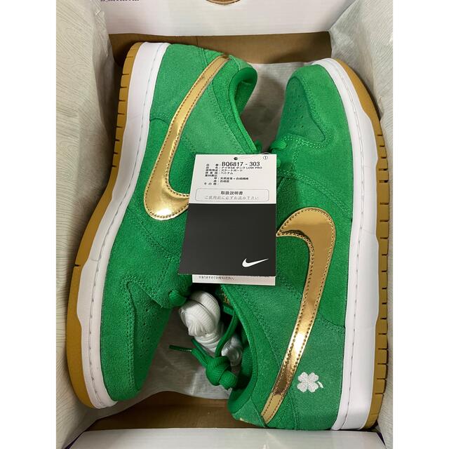 Nike SB Dunk St. Patrick’s Day Shamrock 1