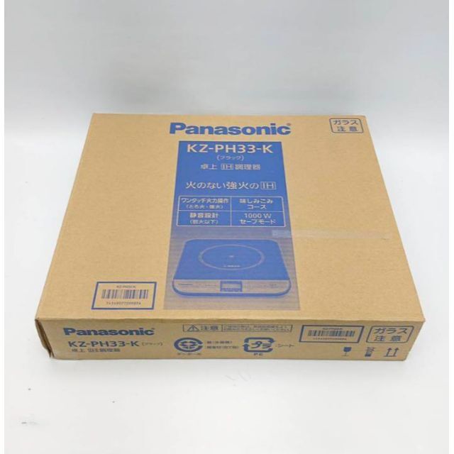 Panasonic(パナソニック)の⭐️未使用品⭐️　Panasonic KZ-PH33-K 卓上クッキングヒーター スマホ/家電/カメラの調理家電(調理機器)の商品写真