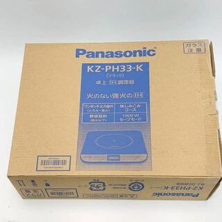 パナソニック(Panasonic)の⭐️未使用品⭐️　Panasonic KZ-PH33-K 卓上クッキングヒーター(調理機器)