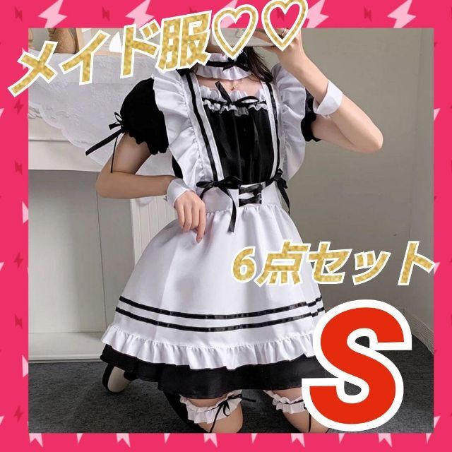アニメショート 【専用】メイド服 コスプレ 衣装 6点セット Sサイズ ロリータ ゴスロリ - 通販 - www.bhaktiluhur.org