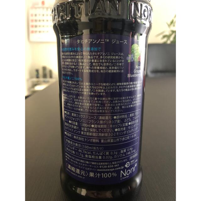 タヒチアンノニジュース タヒチアンノニジュース