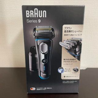 【新品未使用】BRAUN ブラウン シリーズ9　9280CC(メンズシェーバー)