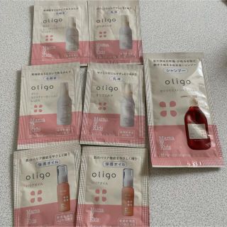 oligo サンプルセット(化粧水/ローション)