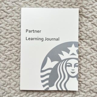 スターバックスコーヒー(Starbucks Coffee)のスターバックス　パートナー　ラーニングジャーナル　ノート　本　非売品　マニュアル(ノート/メモ帳/ふせん)