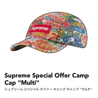 Supreme - Supreme Special Offer Camp Capの通販|ラクマ