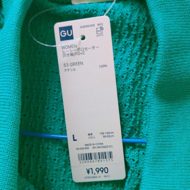 GU(ジーユー)の新品未使用 gu レーシーニットポロシャツL メンズのトップス(Tシャツ/カットソー(半袖/袖なし))の商品写真