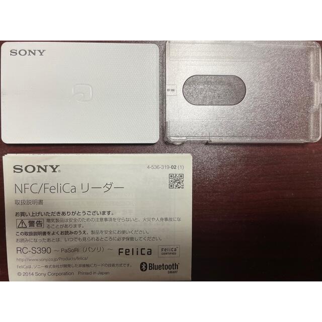 SONY - 非接触ICカードリーダー PaSoRi パソリ RC-S390 Sony ソニーの ...