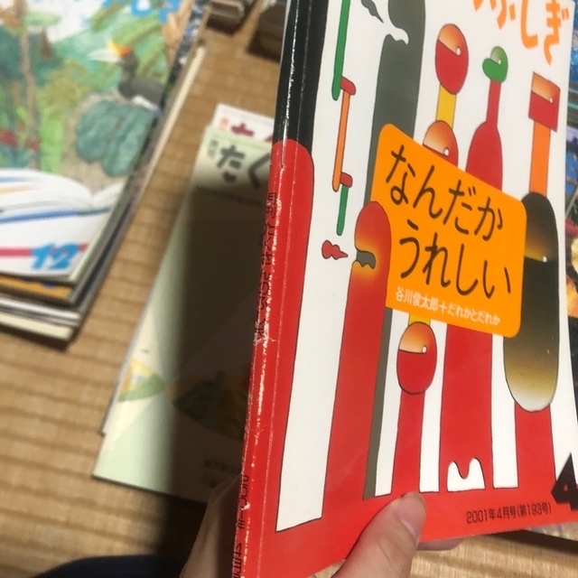 たくさんのふしぎ　80冊 エンタメ/ホビーの本(絵本/児童書)の商品写真