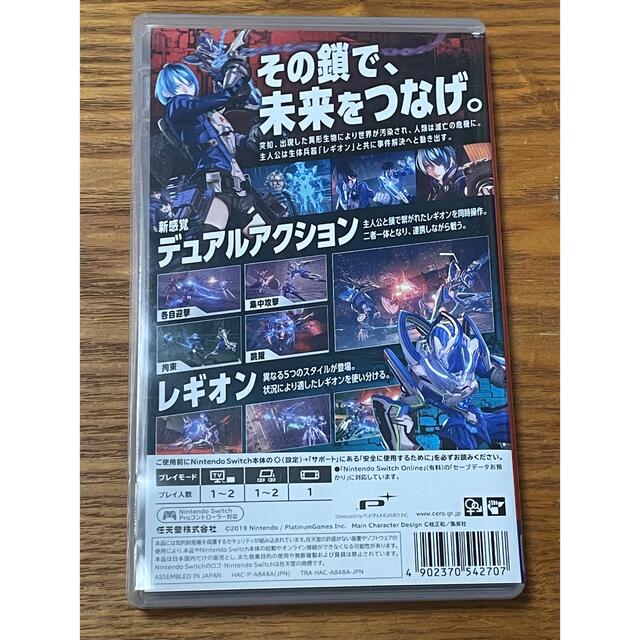 Nintendo Switch(ニンテンドースイッチ)のASTRAL CHAIN（アストラルチェイン） Switch エンタメ/ホビーのゲームソフト/ゲーム機本体(家庭用ゲームソフト)の商品写真