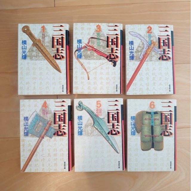 三国志】漫画文庫 全30巻 横山光輝☆中古☆の通販 by DHY*'s