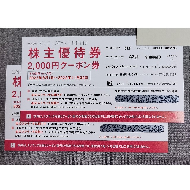 バロックジャパンリミテッド 株主優待券 4000円分 チケットの優待券/割引券(ショッピング)の商品写真