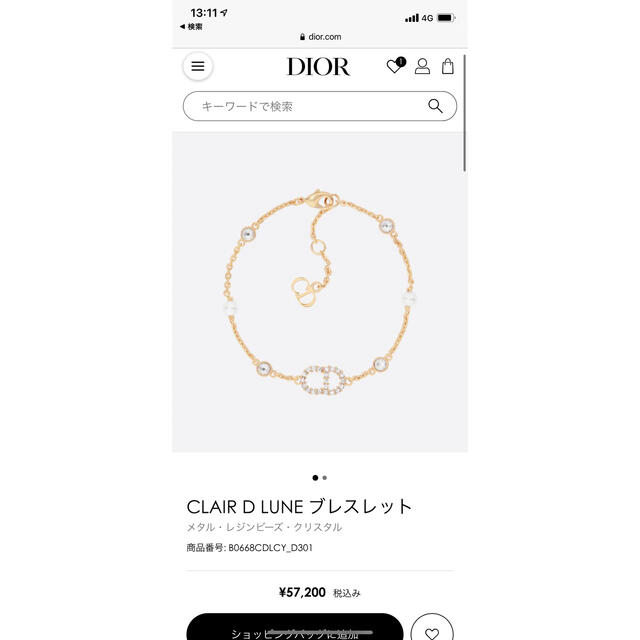 てなグッズや ¥23936円 ほぼ未使用 Dior CLAIR D LUNE ブレスレット