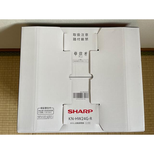 SHARP(シャープ)のシャープ   ヘルシオ ホットクック 2.4L  KN-HW24G-R スマホ/家電/カメラの調理家電(調理機器)の商品写真