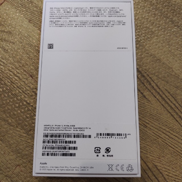 iPhone 12 64GB SIMフリー ホワイト 新品 - www.sorbillomenu.com