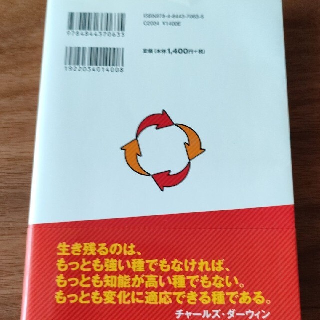 何でもすぐ決めすぐ動く、すぐやるチ－ムのつくり方 エンタメ/ホビーの本(ビジネス/経済)の商品写真