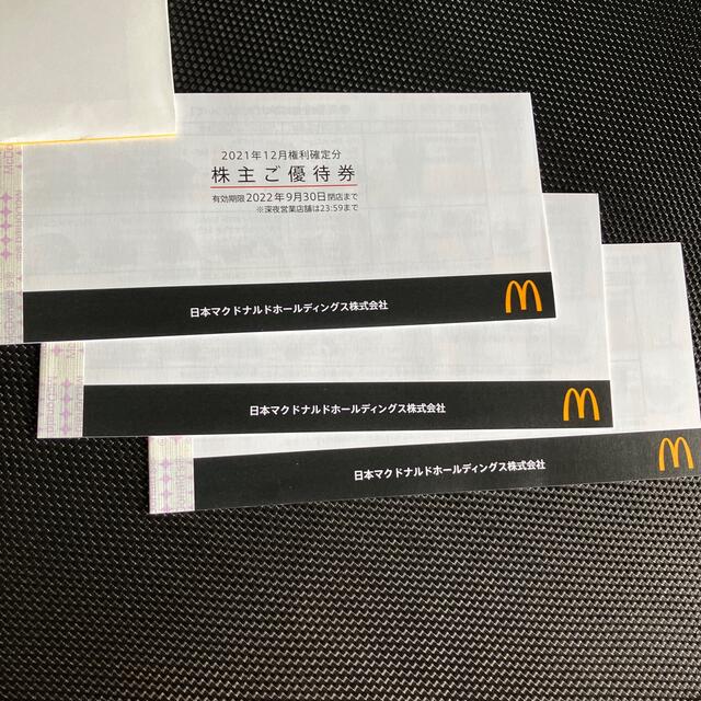 チケットマクドナルド株主優待3冊