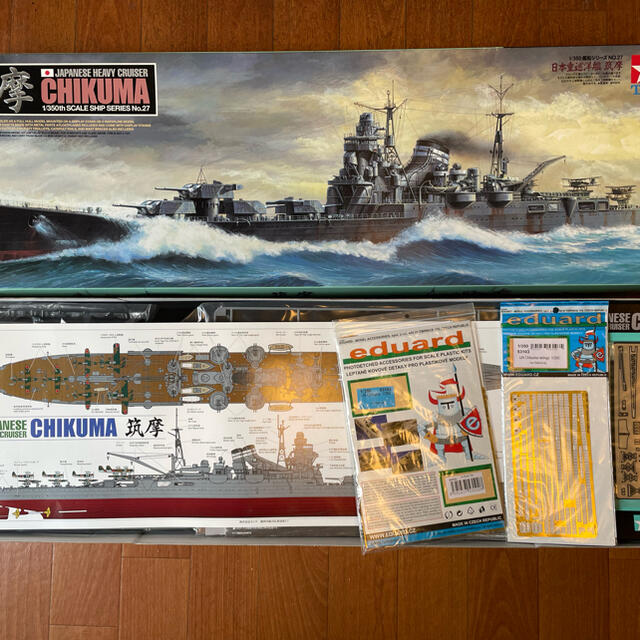 1/350艦船プラモデル　重巡洋艦　筑摩模型/プラモデル