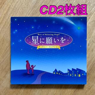 ディズニー(Disney)の星に願いを　ディズニーコレクション　α波オルゴール　CD 2枚組　結婚式(キッズ/ファミリー)