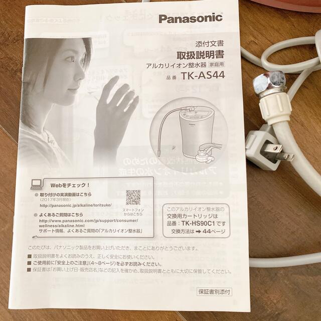 Panasonic(パナソニック)のパナソニック　アルカリイオン整水器 インテリア/住まい/日用品のキッチン/食器(浄水機)の商品写真