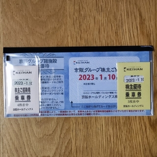 京阪　株主優待　ご優待カード　乗車券7枚(鉄道乗車券)
