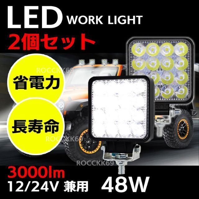 10台セットワークライト 防水 12v ワークライト 防水 12v 12V LED 作業灯 24V 対応3W6連 18W ワークライト LE - 6