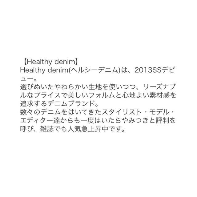 Healthy DENIM(ヘルシーデニム)のヘルシーデニム レディースのパンツ(デニム/ジーンズ)の商品写真