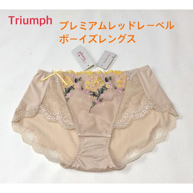 Triumph(トリンプ)のTriumphプレミアム レッドレーベル ボーイズレングスL 定価3630円 レディースの下着/アンダーウェア(ショーツ)の商品写真