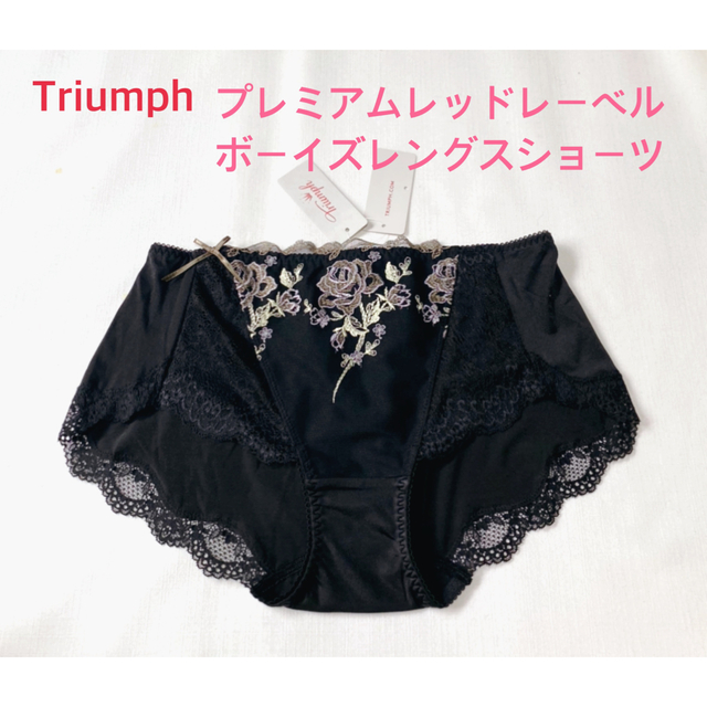 Triumph(トリンプ)のTriumphプレミアム レッドレーベル ボーイズレングスL 定価3630円 レディースの下着/アンダーウェア(ショーツ)の商品写真