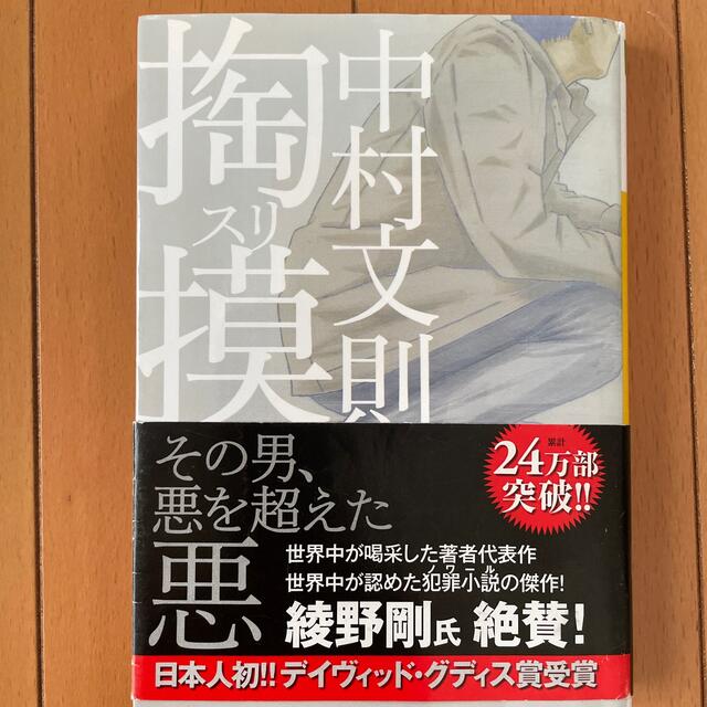 カラフル他文庫本5冊セット エンタメ/ホビーの本(文学/小説)の商品写真