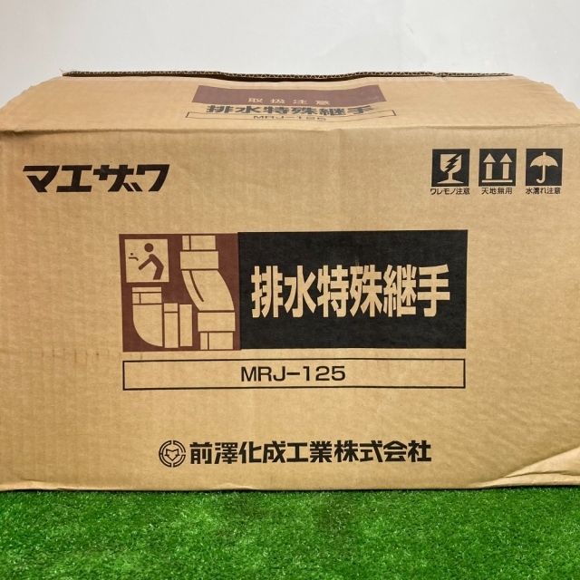 **前澤化成 ヤリトリソケット　排水特殊継手　6個セット MRJ125