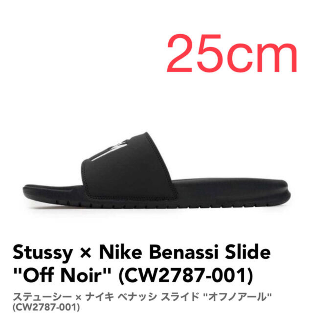 25cm STUSSY NIKE SLIDE SANDALS ベナッシ