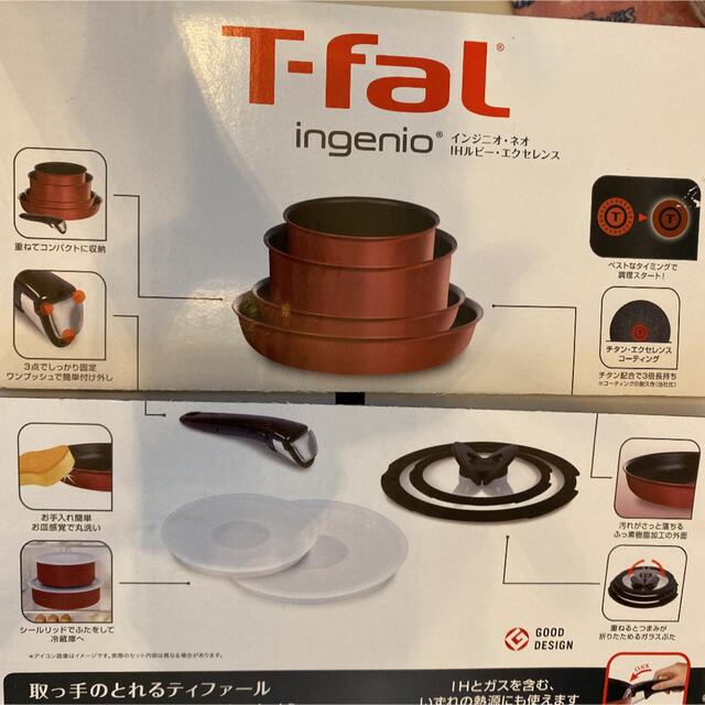 T-fal新品未使用　ティファール　9点セット