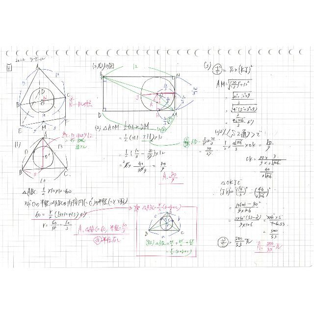 今だけ3割引 塾講師オリジナル数学解説 筑附 高校入試 過去問 2017-22