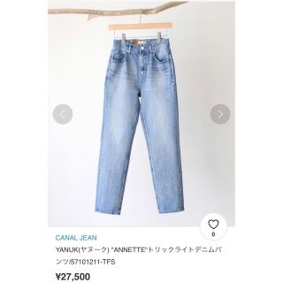 YANUK - YANUK High Waist ANNETE 25の通販 by naaa's shop｜ヤヌーク