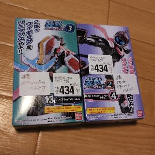 送料無料◎新品 装動 by 仮面ライダー リバイス 2点セット◎(特撮)